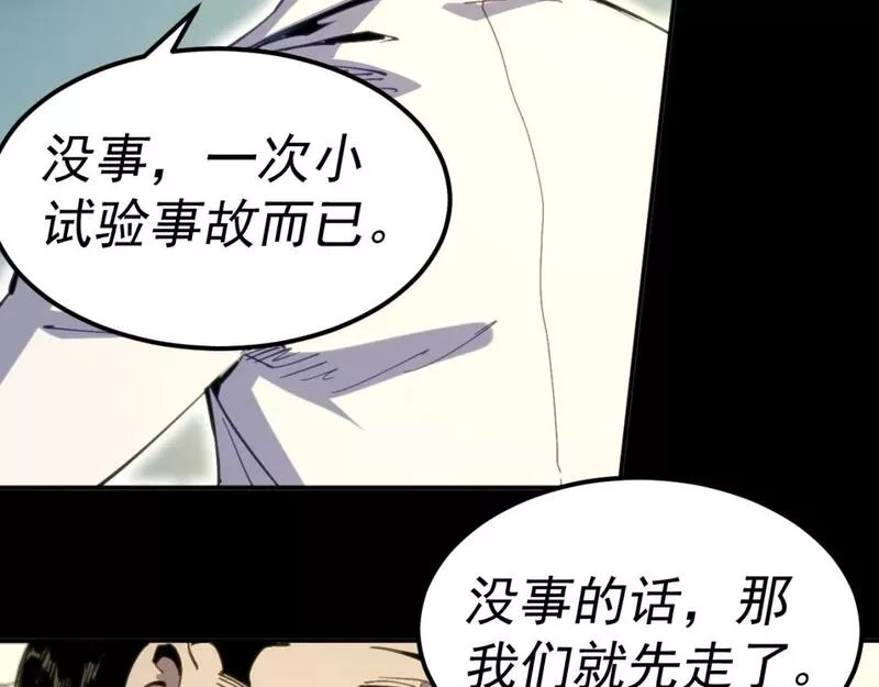 我被地球绑架了,第15话 人造灵石,第51张